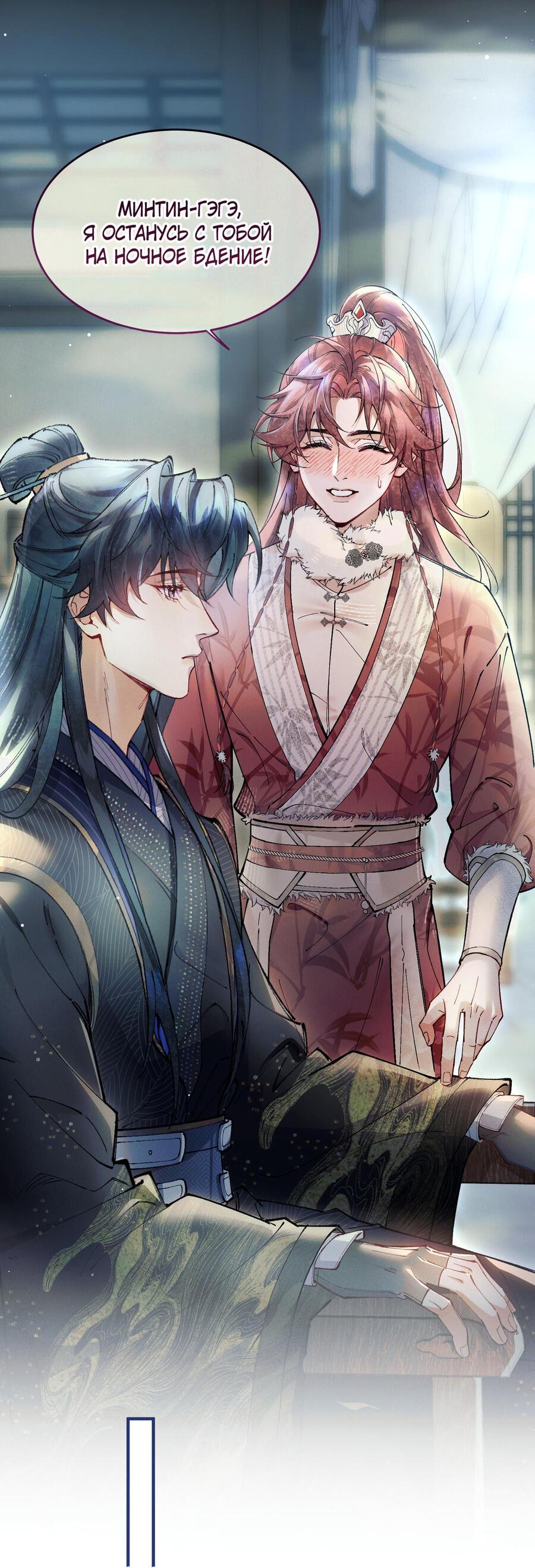 Манга Любовь, что не даёт умереть [Система убийства жены] - Глава 7 Страница 30