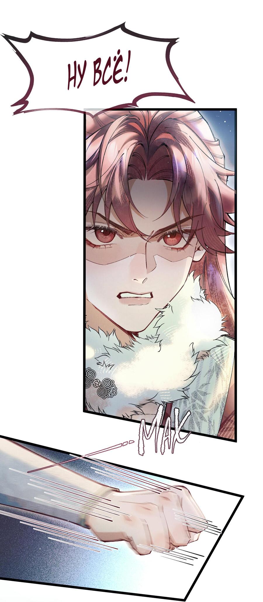 Манга Любовь, что не даёт умереть [Система убийства жены] - Глава 7 Страница 20