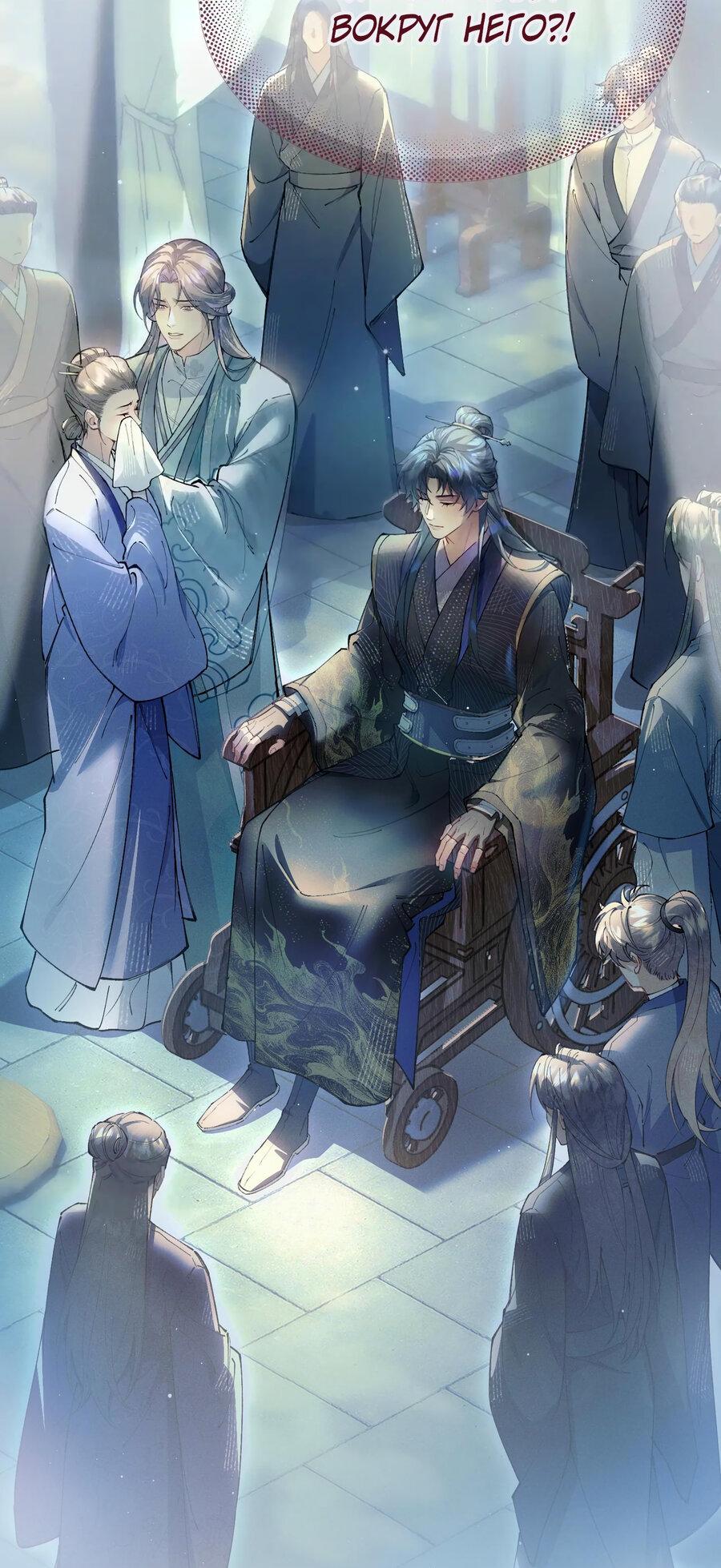 Манга Любовь, что не даёт умереть [Система убийства жены] - Глава 7 Страница 8