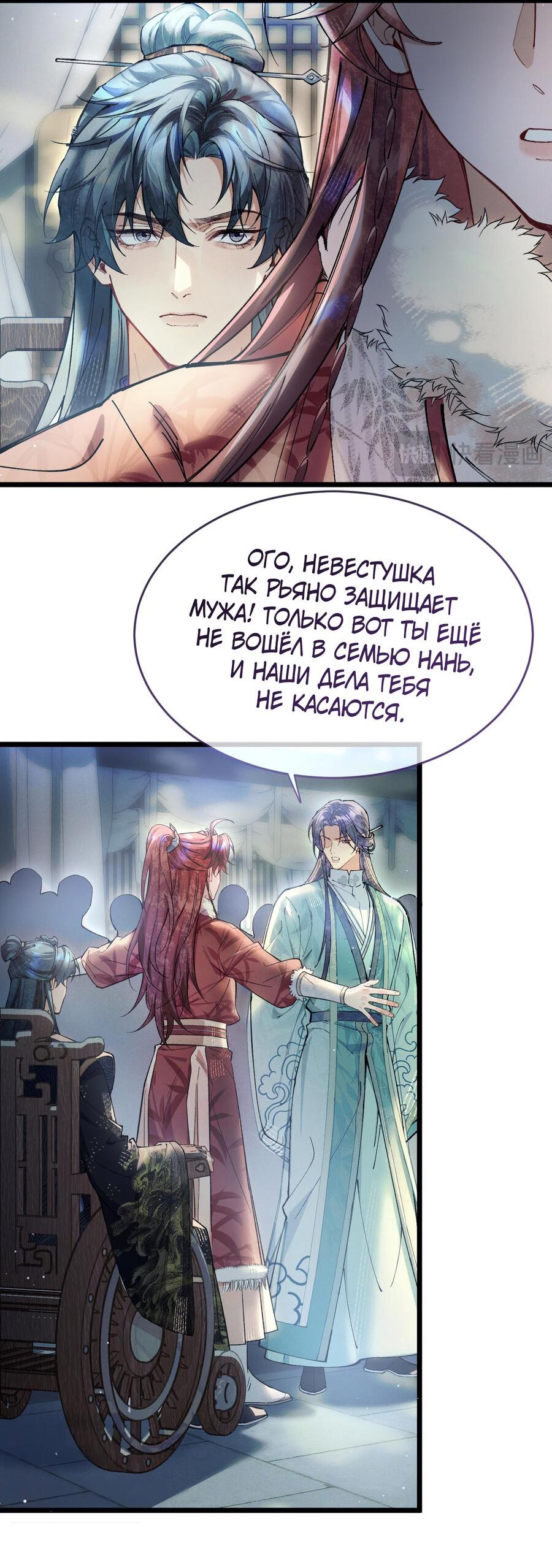 Манга Любовь, что не даёт умереть [Система убийства жены] - Глава 7 Страница 19