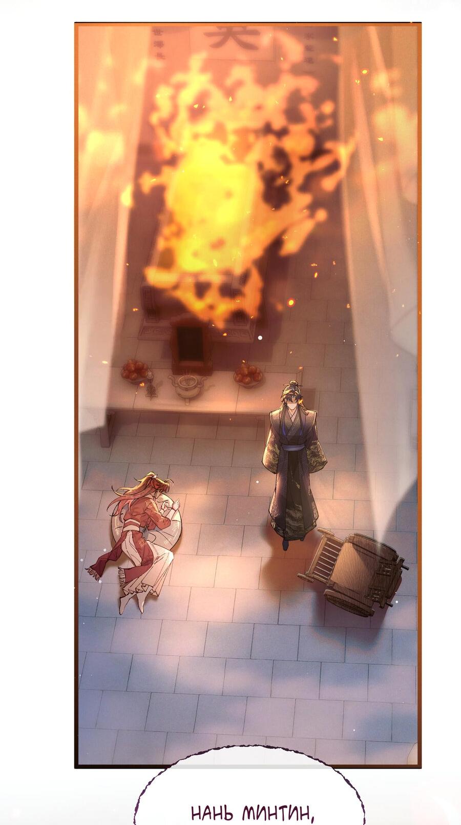 Манга Любовь, что не даёт умереть [Система убийства жены] - Глава 7 Страница 39