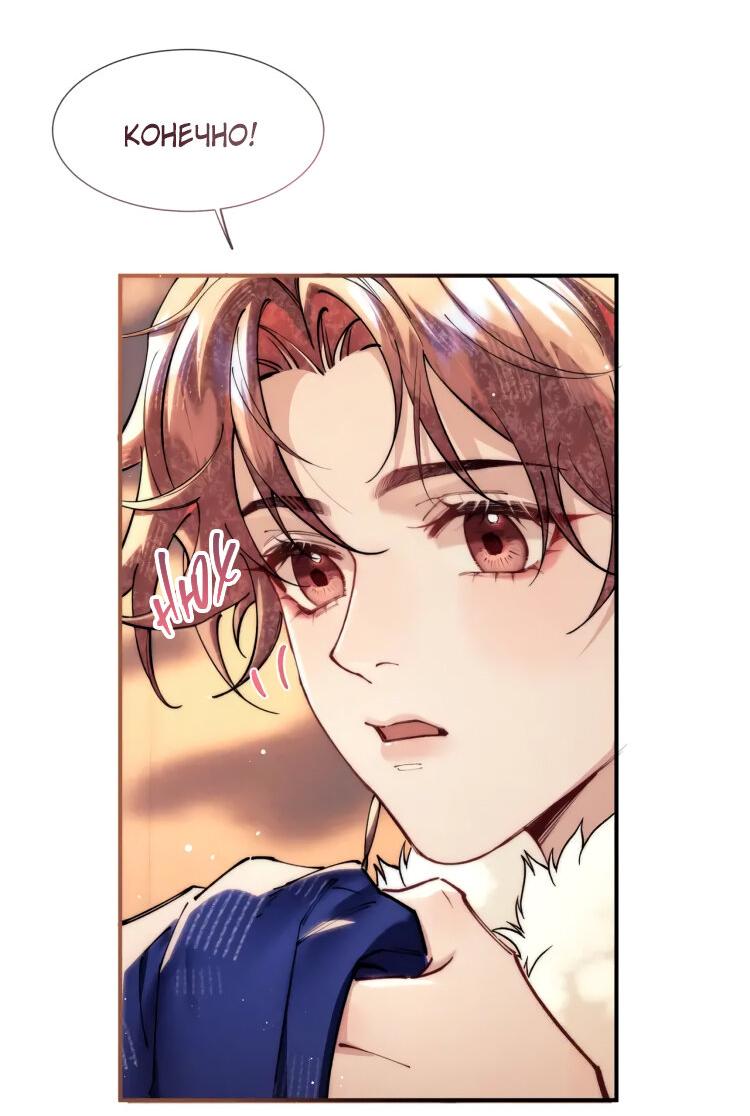 Манга Любовь, что не даёт умереть [Система убийства жены] - Глава 6.5 Страница 4