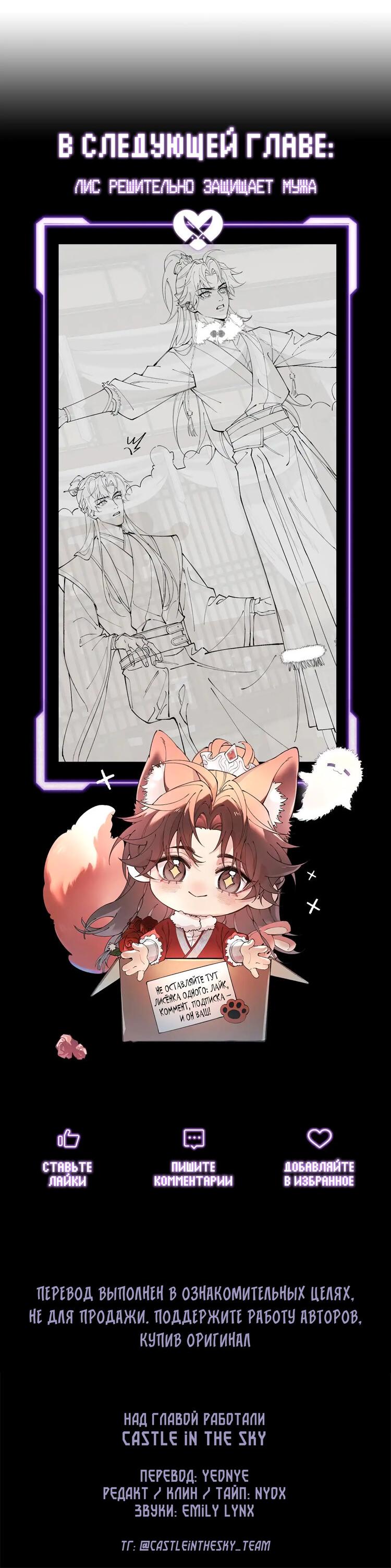 Манга Любовь, что не даёт умереть [Система убийства жены] - Глава 6.5 Страница 6