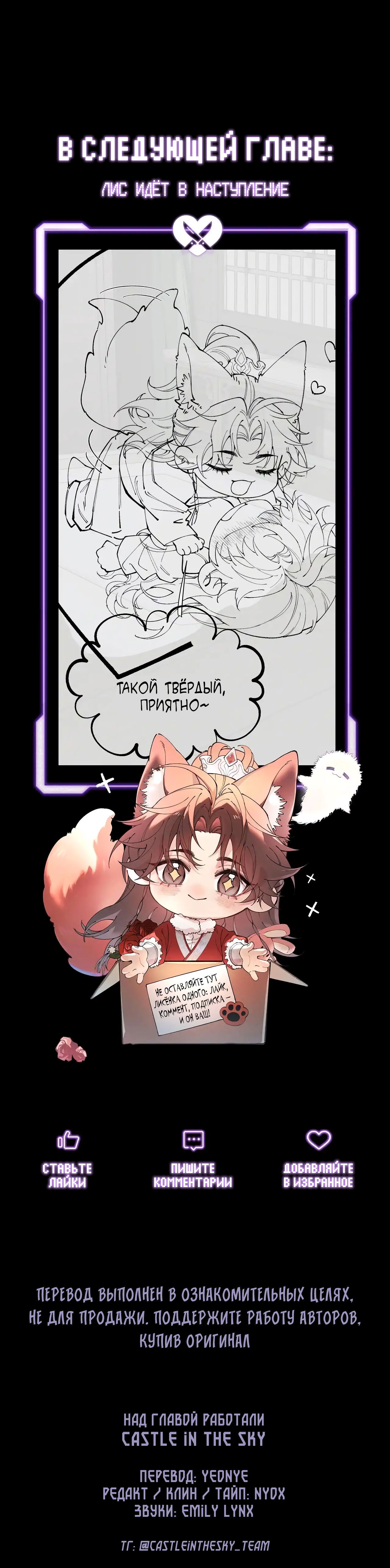 Манга Любовь, что не даёт умереть [Система убийства жены] - Глава 5 Страница 35