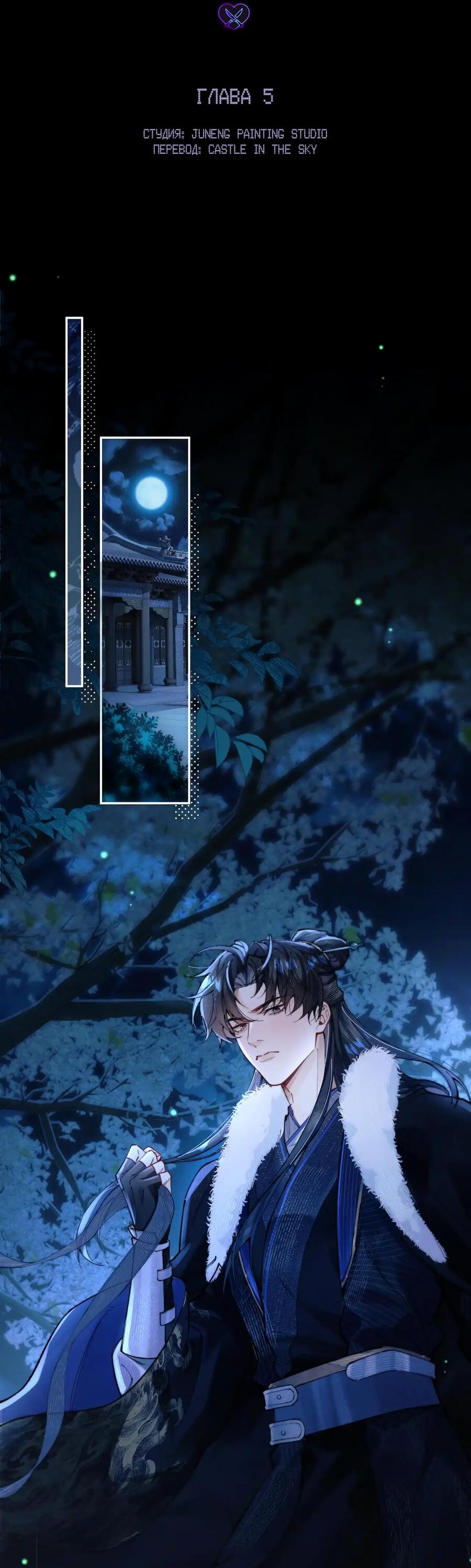 Манга Любовь, что не даёт умереть [Система убийства жены] - Глава 5 Страница 2