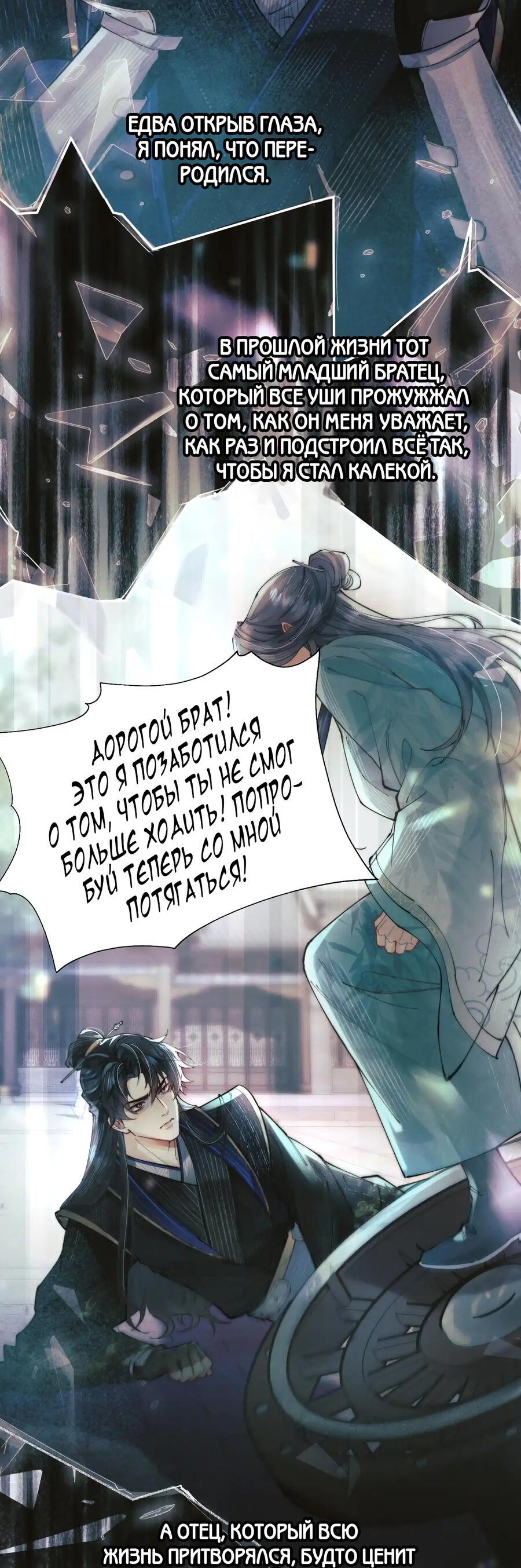 Манга Любовь, что не даёт умереть [Система убийства жены] - Глава 5 Страница 5