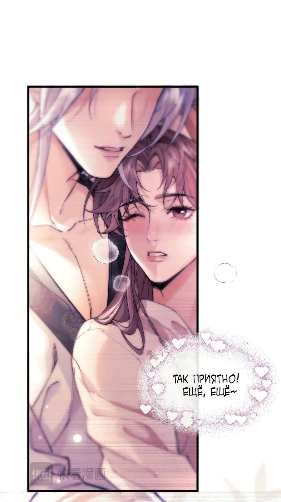 Манга Любовь, что не даёт умереть [Система убийства жены] - Глава 5 Страница 31