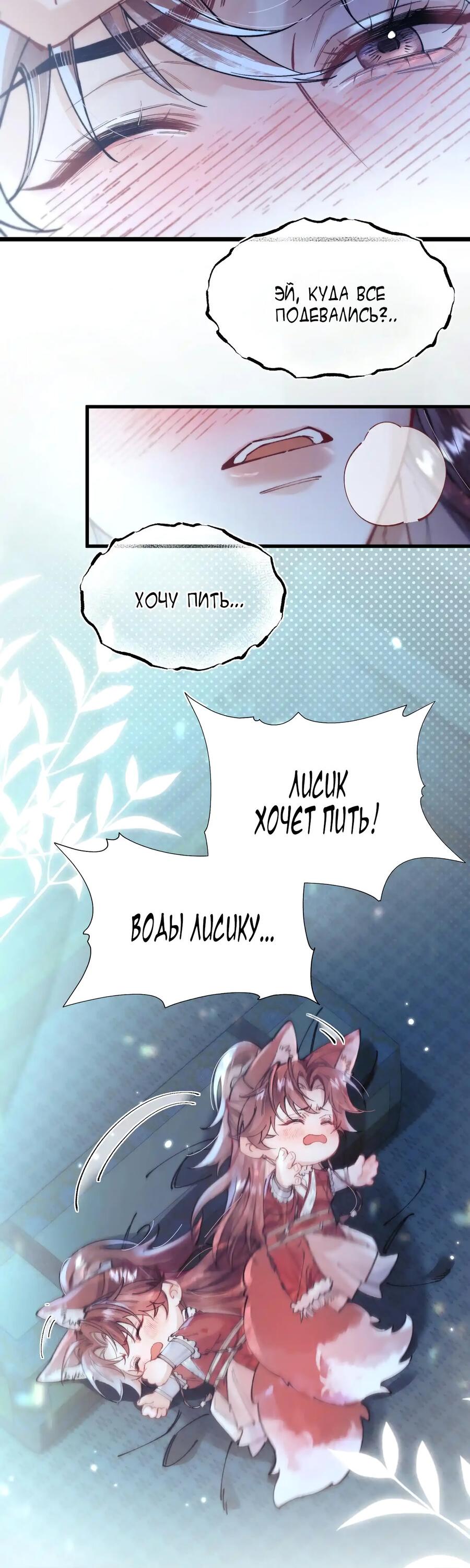 Манга Любовь, что не даёт умереть [Система убийства жены] - Глава 5 Страница 20