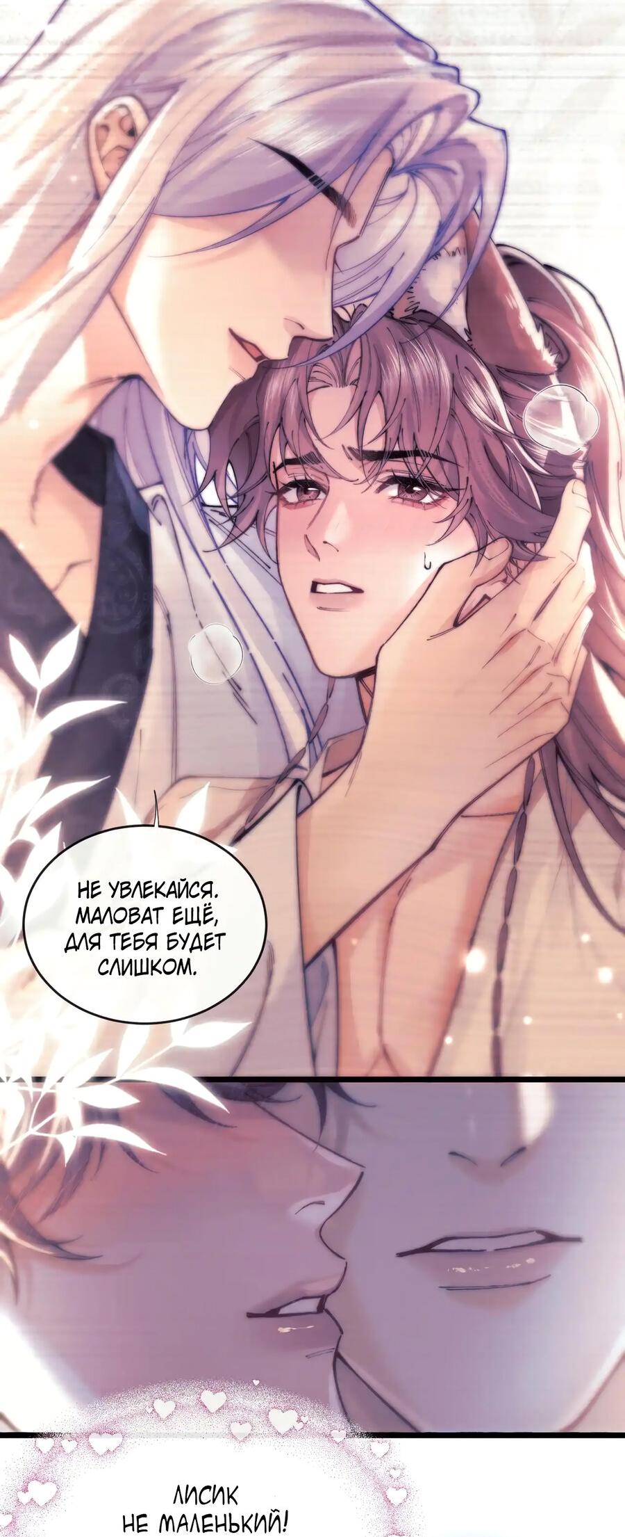 Манга Любовь, что не даёт умереть [Система убийства жены] - Глава 5 Страница 32