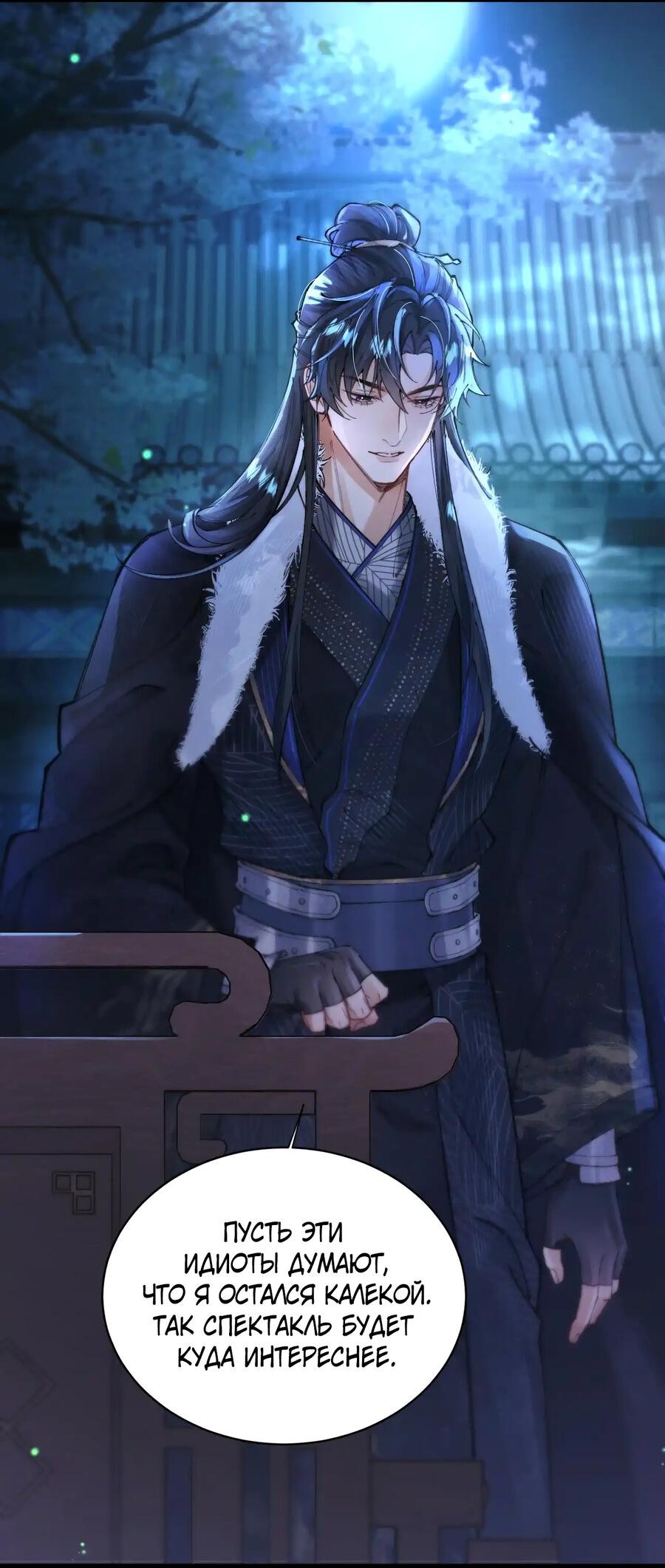 Манга Любовь, что не даёт умереть [Система убийства жены] - Глава 5 Страница 14