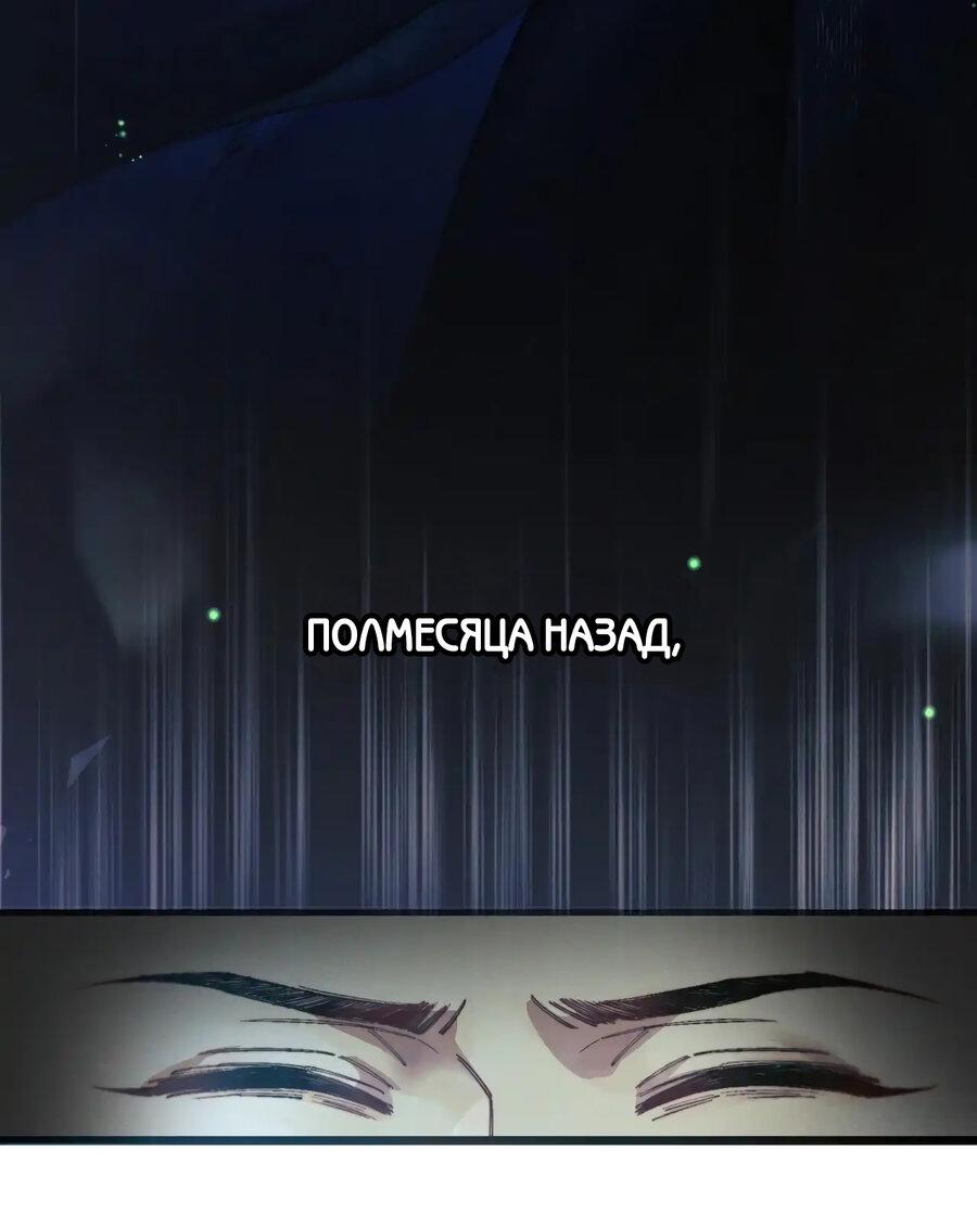 Манга Любовь, что не даёт умереть [Система убийства жены] - Глава 5 Страница 3