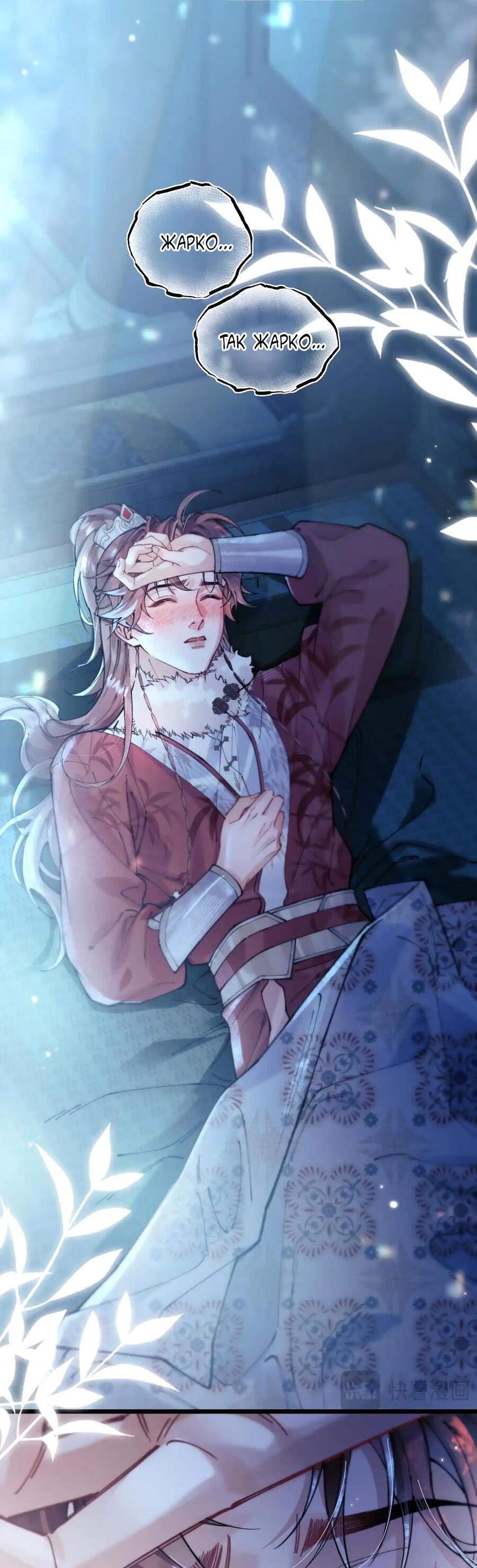 Манга Любовь, что не даёт умереть [Система убийства жены] - Глава 5 Страница 19