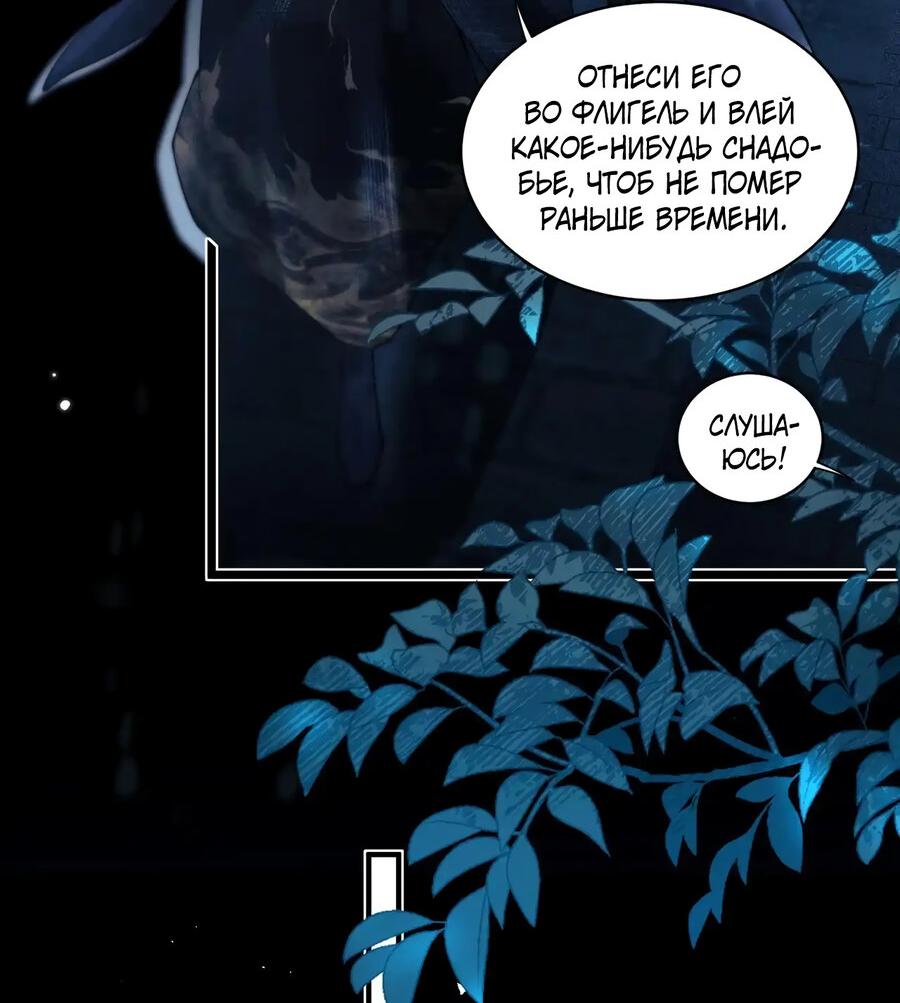 Манга Любовь, что не даёт умереть [Система убийства жены] - Глава 5 Страница 17