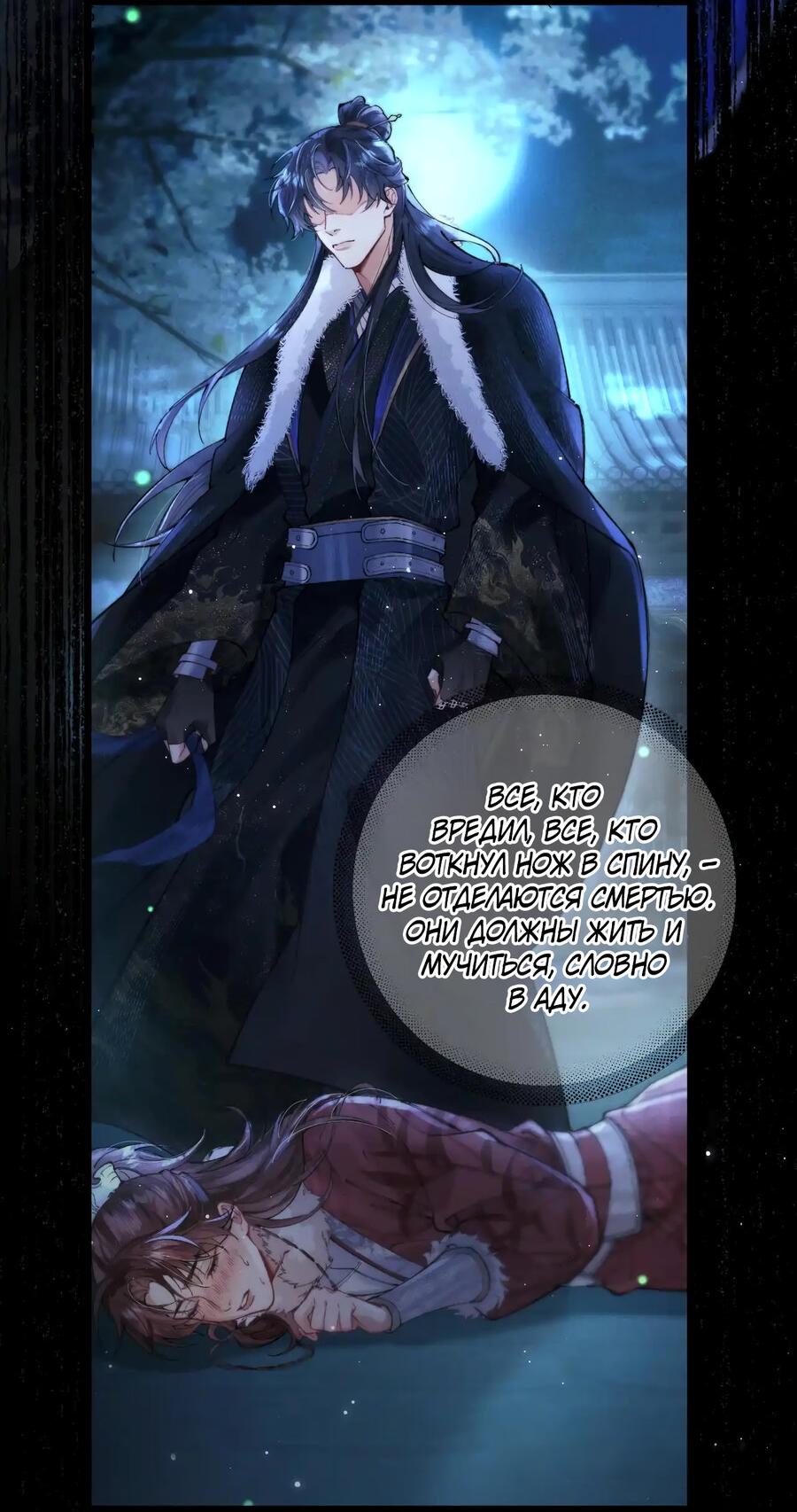 Манга Любовь, что не даёт умереть [Система убийства жены] - Глава 5 Страница 11