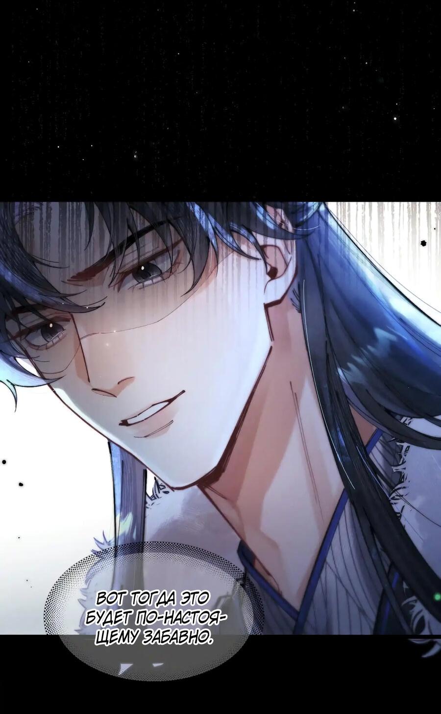 Манга Любовь, что не даёт умереть [Система убийства жены] - Глава 5 Страница 12