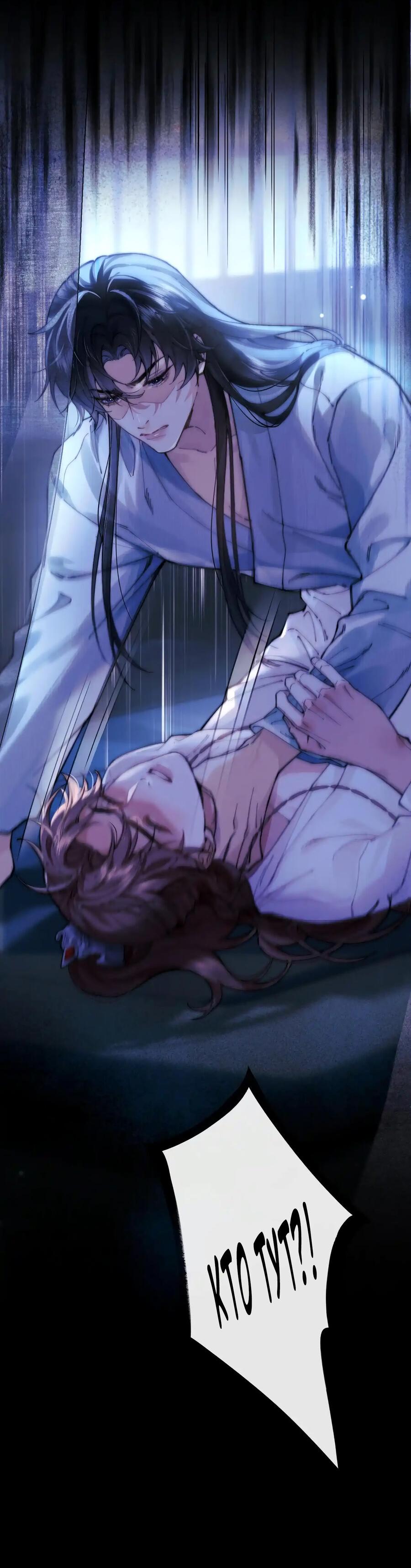 Манга Любовь, что не даёт умереть [Система убийства жены] - Глава 5 Страница 34