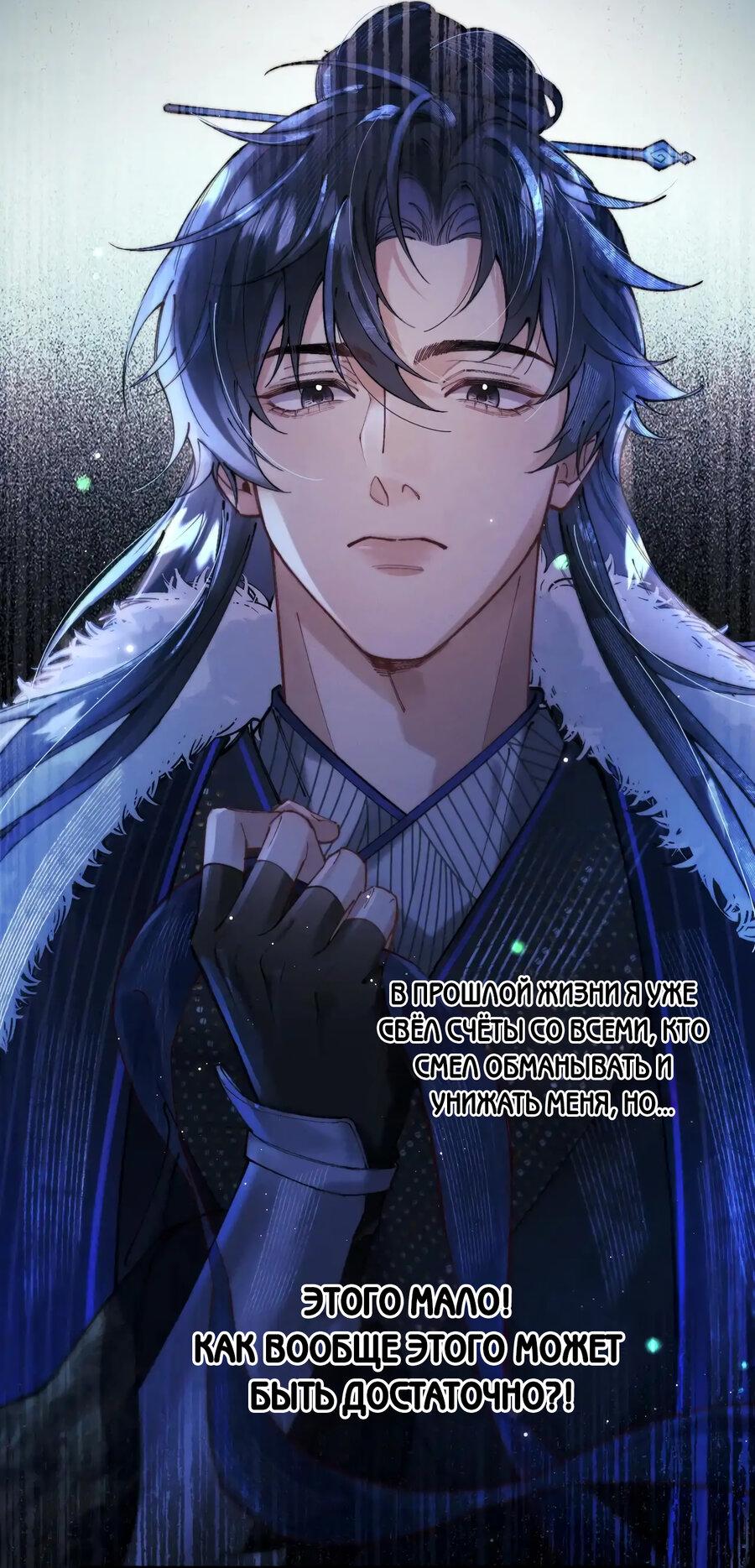 Манга Любовь, что не даёт умереть [Система убийства жены] - Глава 5 Страница 10