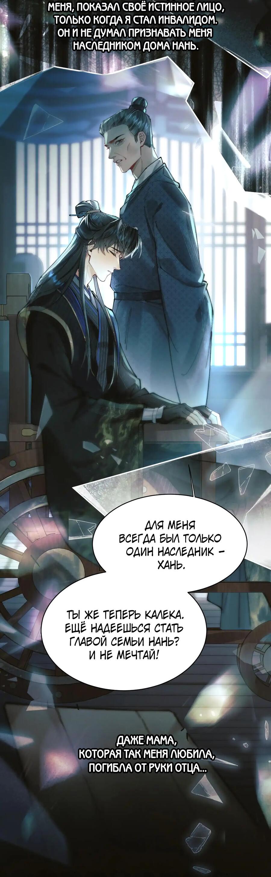 Манга Любовь, что не даёт умереть [Система убийства жены] - Глава 5 Страница 6