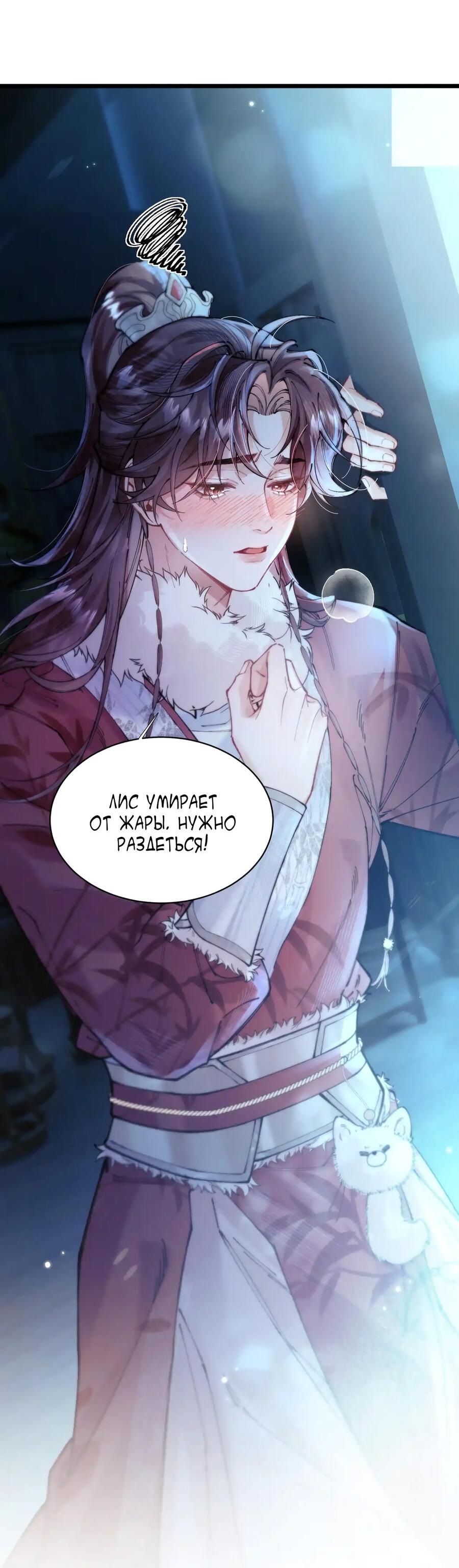 Манга Любовь, что не даёт умереть [Система убийства жены] - Глава 5 Страница 22