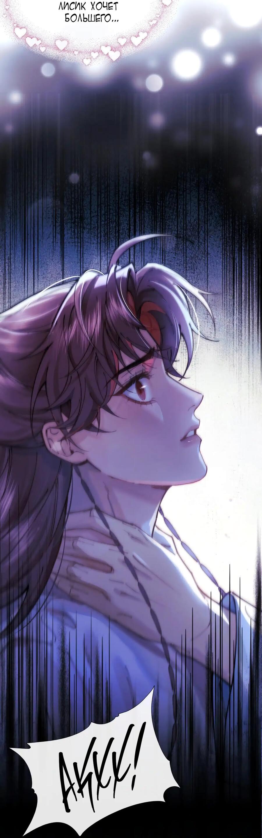 Манга Любовь, что не даёт умереть [Система убийства жены] - Глава 5 Страница 33