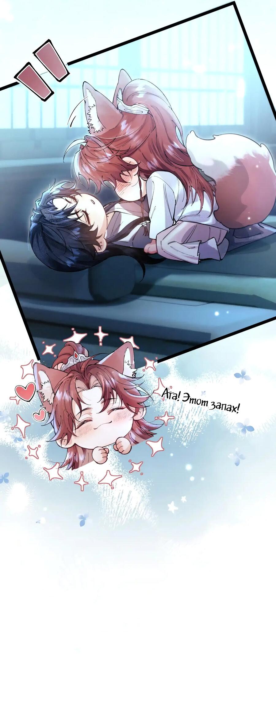 Манга Любовь, что не даёт умереть [Система убийства жены] - Глава 5 Страница 28