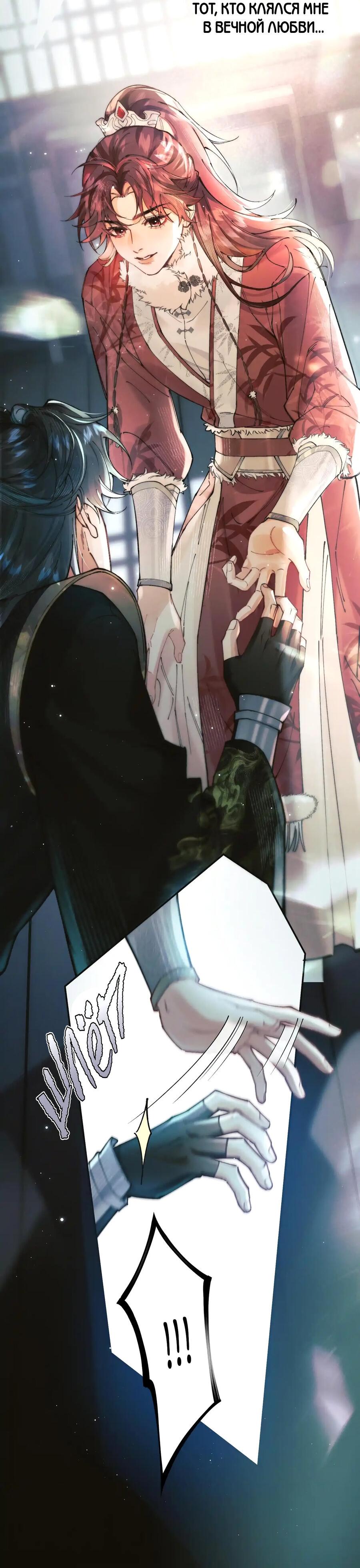 Манга Любовь, что не даёт умереть [Система убийства жены] - Глава 5 Страница 8