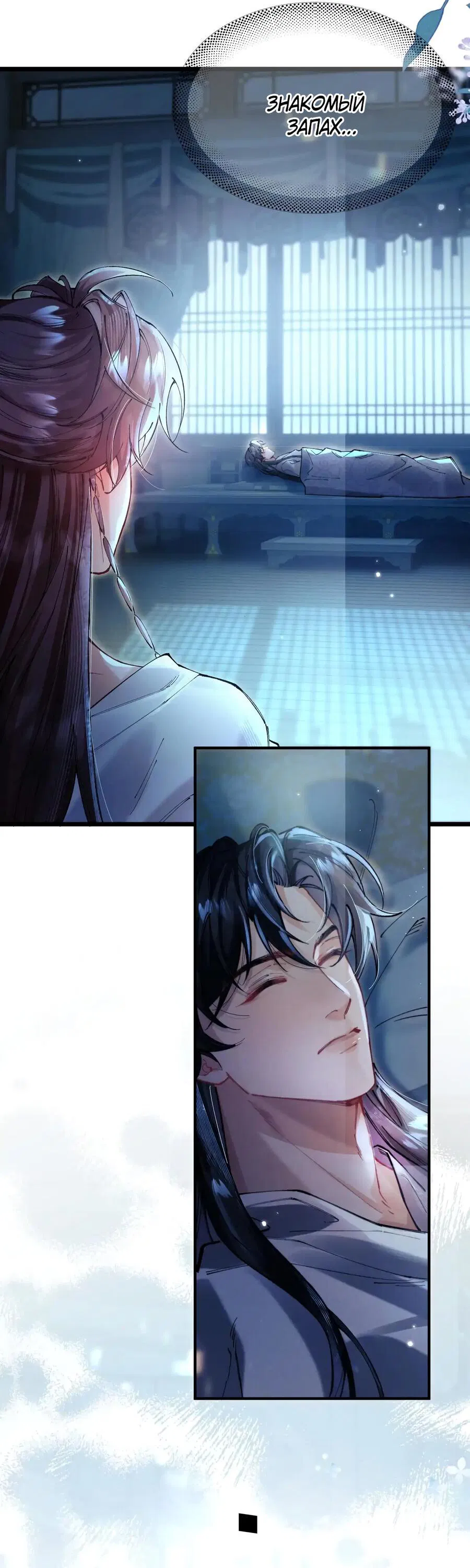 Манга Любовь, что не даёт умереть [Система убийства жены] - Глава 5 Страница 26