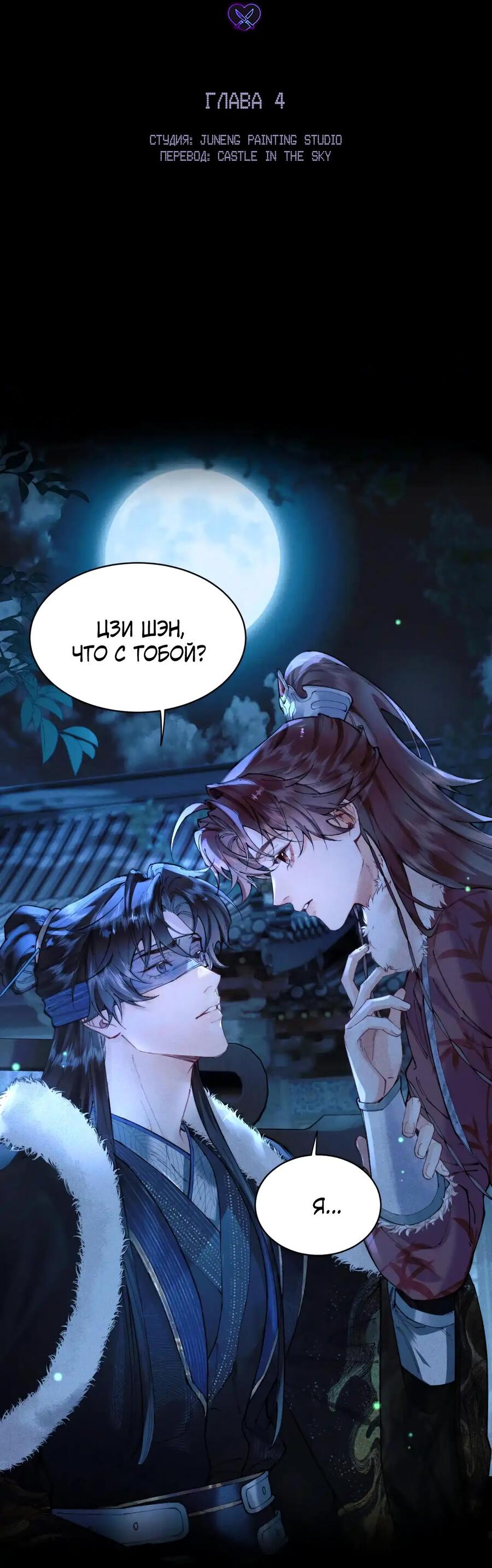 Манга Любовь, что не даёт умереть [Система убийства жены] - Глава 4 Страница 2