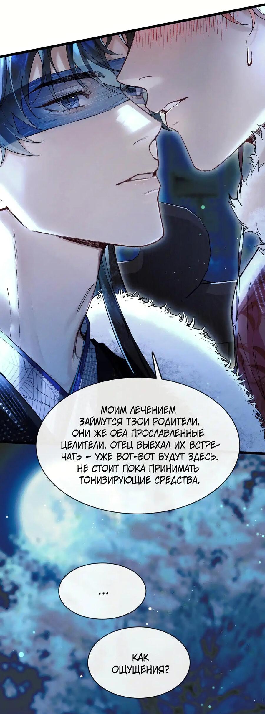 Манга Любовь, что не даёт умереть [Система убийства жены] - Глава 4 Страница 14