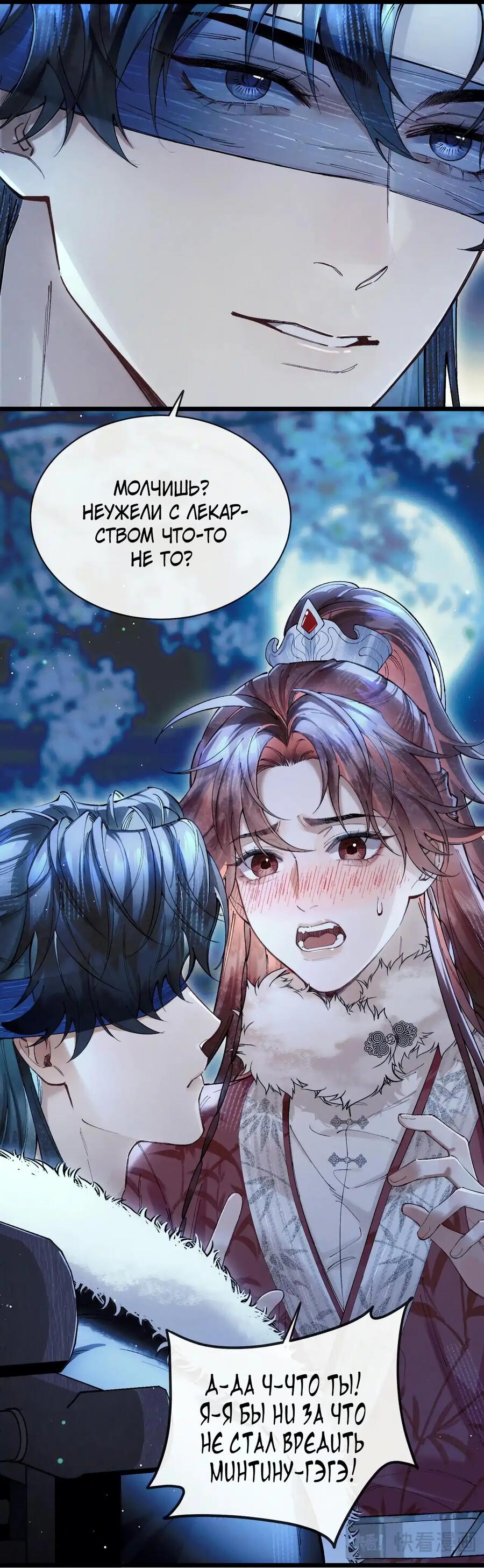 Манга Любовь, что не даёт умереть [Система убийства жены] - Глава 4 Страница 16