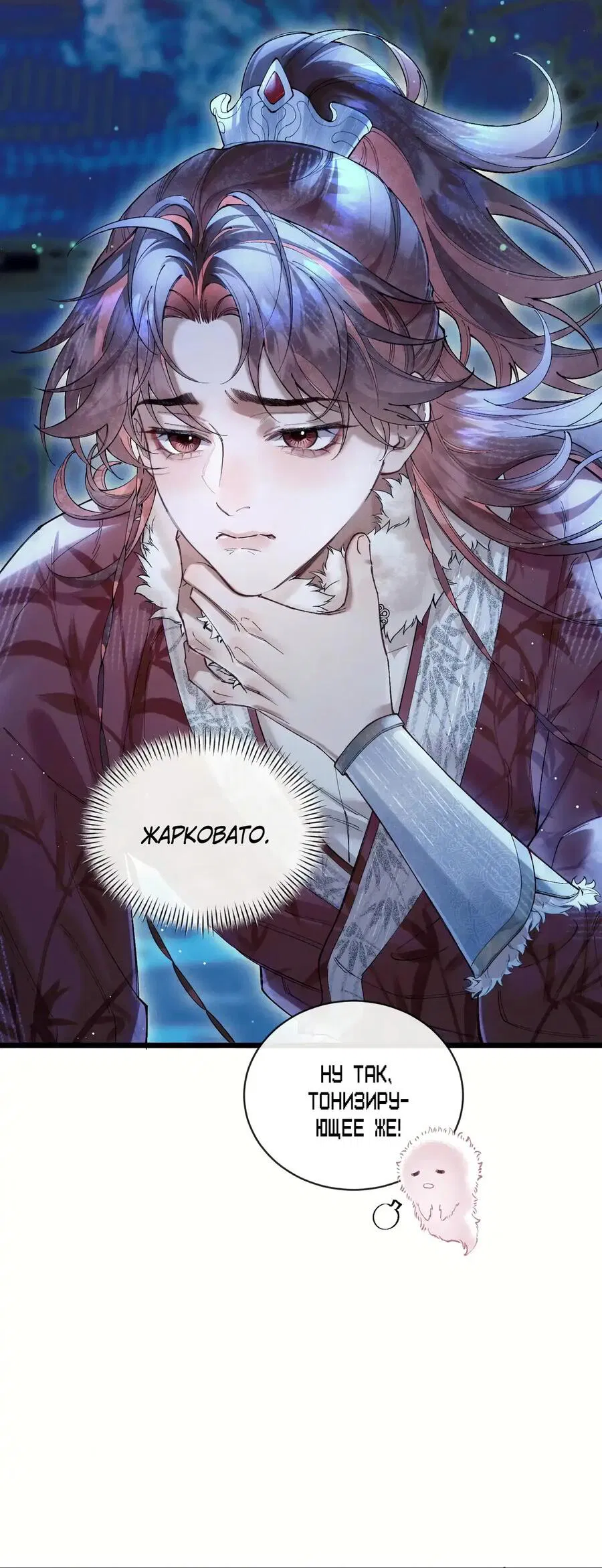 Манга Любовь, что не даёт умереть [Система убийства жены] - Глава 4 Страница 15