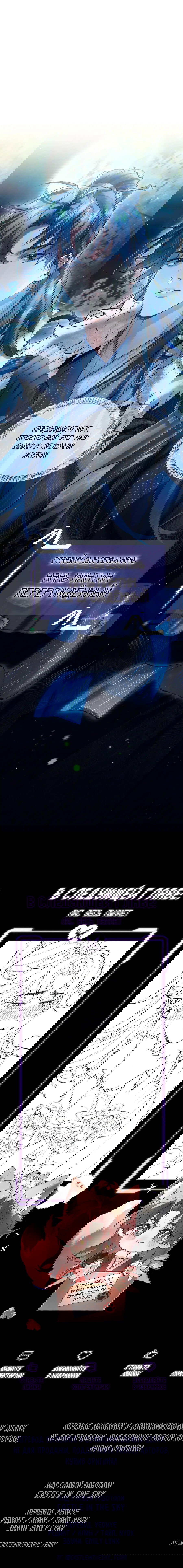 Манга Любовь, что не даёт умереть [Система убийства жены] - Глава 4 Страница 25