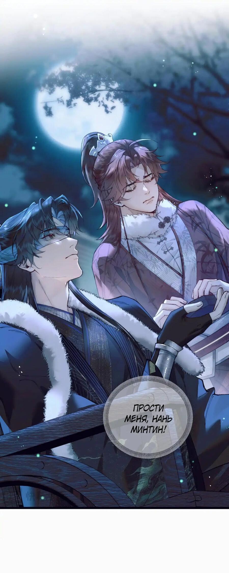 Манга Любовь, что не даёт умереть [Система убийства жены] - Глава 4 Страница 5