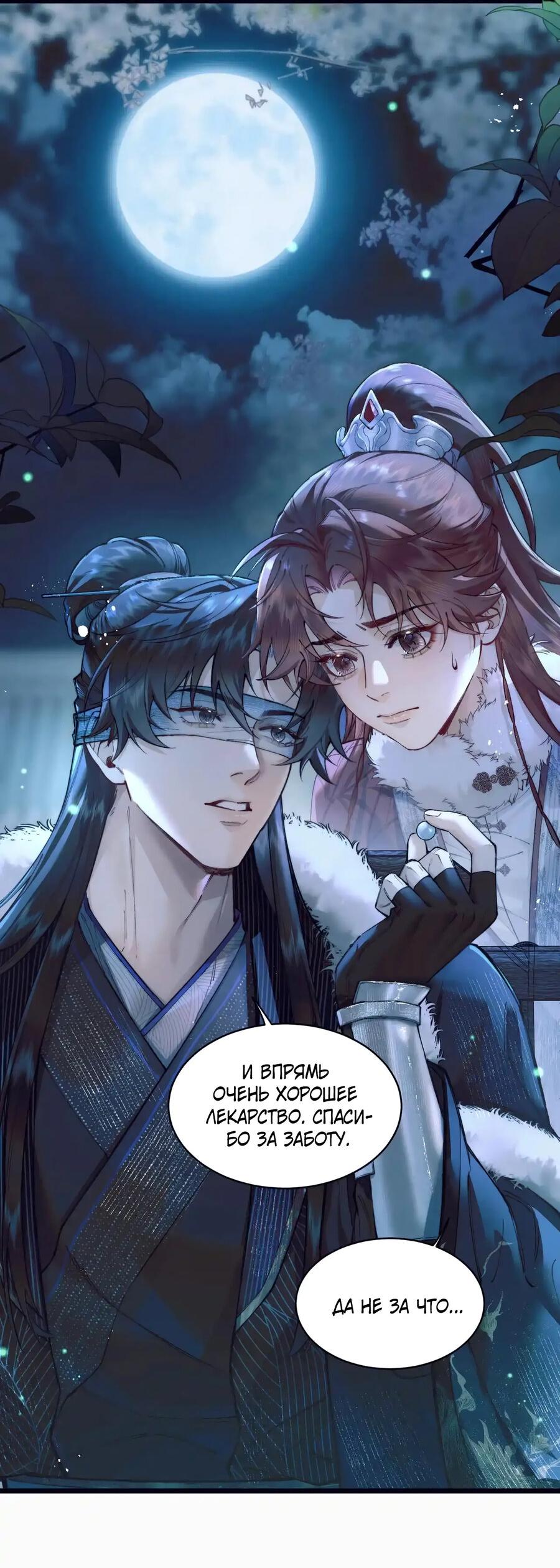 Манга Любовь, что не даёт умереть [Система убийства жены] - Глава 4 Страница 7