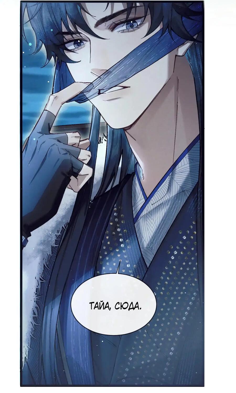 Манга Любовь, что не даёт умереть [Система убийства жены] - Глава 4 Страница 23