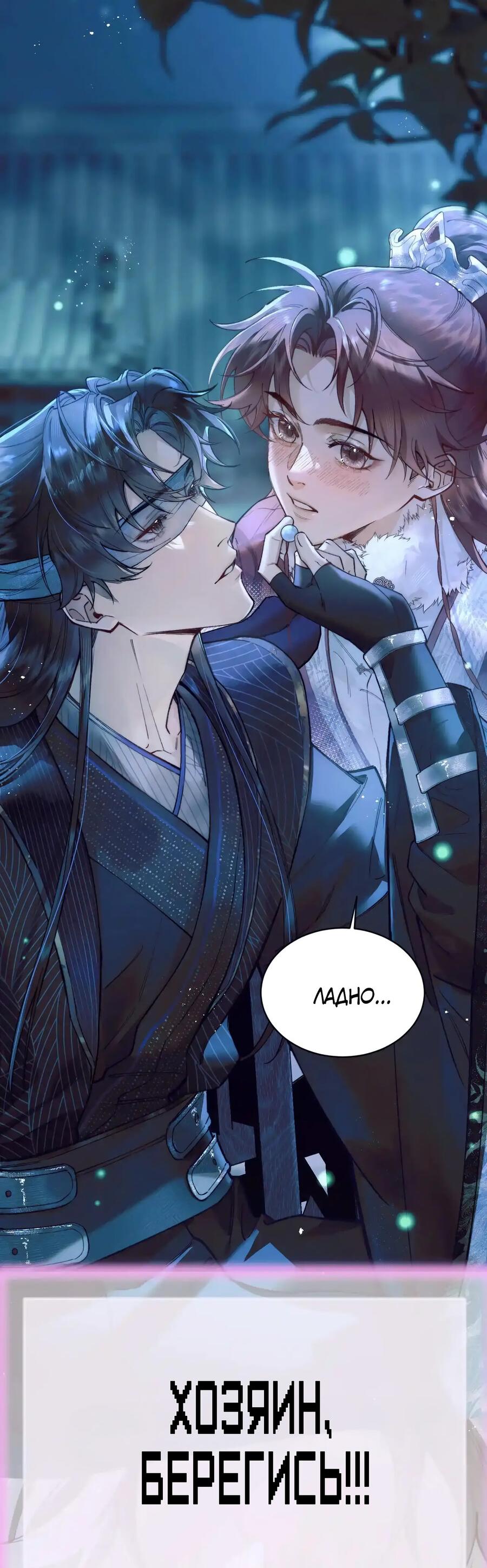 Манга Любовь, что не даёт умереть [Система убийства жены] - Глава 4 Страница 10