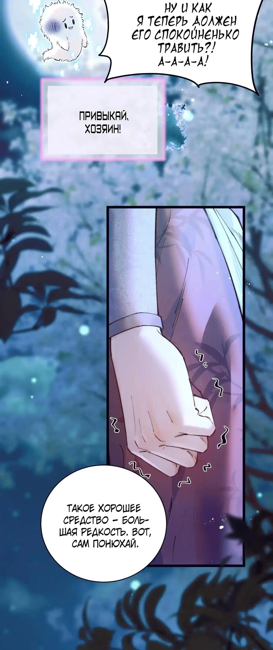 Манга Любовь, что не даёт умереть [Система убийства жены] - Глава 4 Страница 9