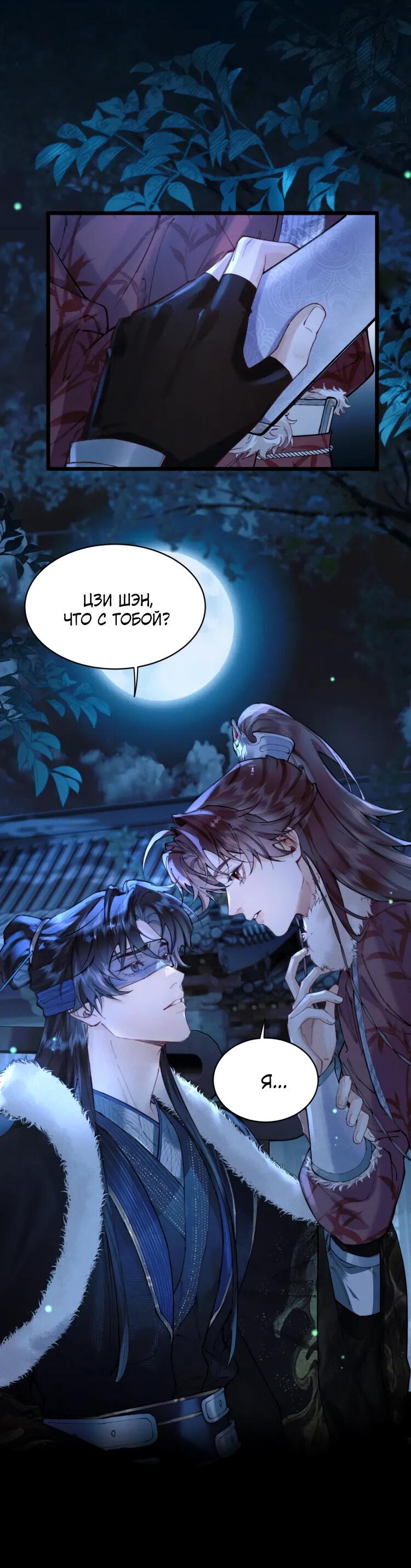 Манга Любовь, что не даёт умереть [Система убийства жены] - Глава 3 Страница 22