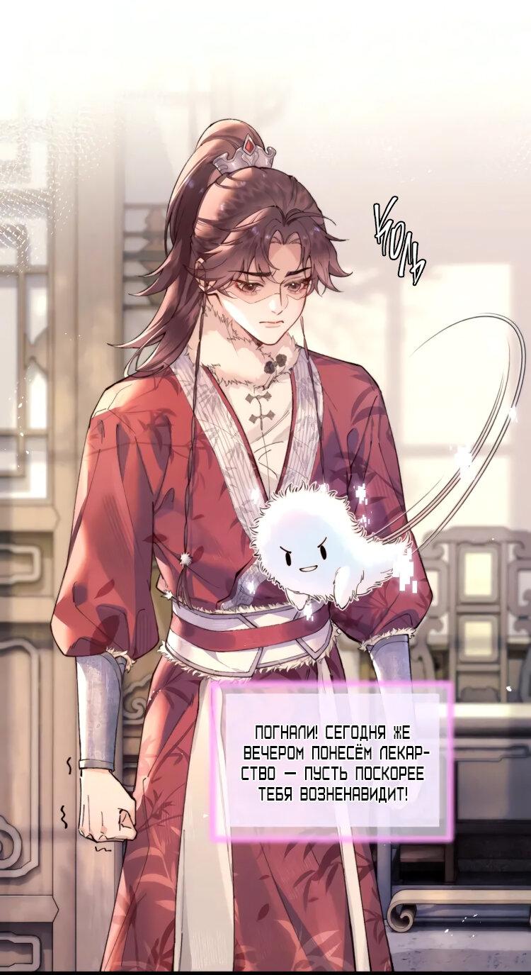 Манга Любовь, что не даёт умереть [Система убийства жены] - Глава 3 Страница 9