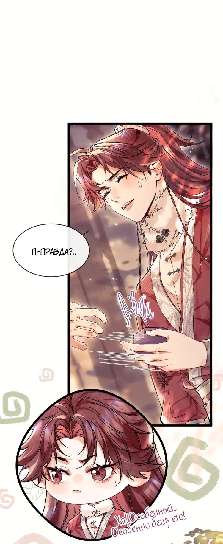 Манга Любовь, что не даёт умереть [Система убийства жены] - Глава 3 Страница 4