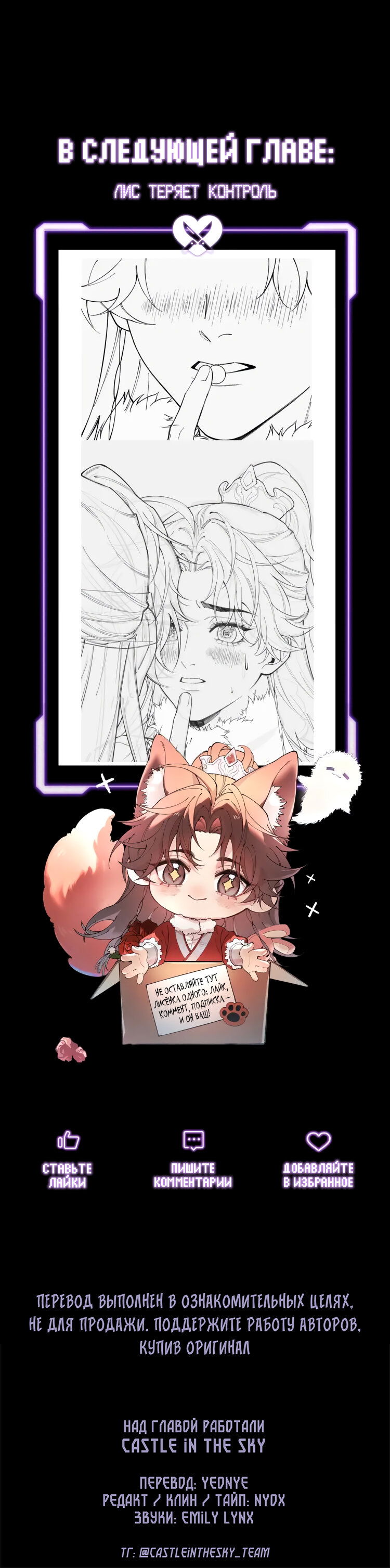 Манга Любовь, что не даёт умереть [Система убийства жены] - Глава 3 Страница 23