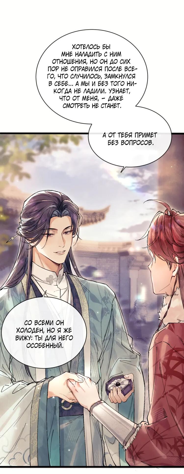 Манга Любовь, что не даёт умереть [Система убийства жены] - Глава 3 Страница 3