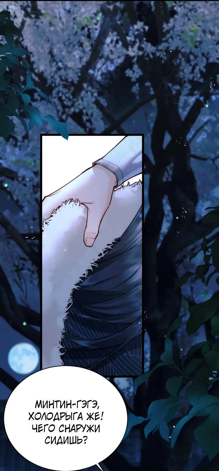 Манга Любовь, что не даёт умереть [Система убийства жены] - Глава 3 Страница 13