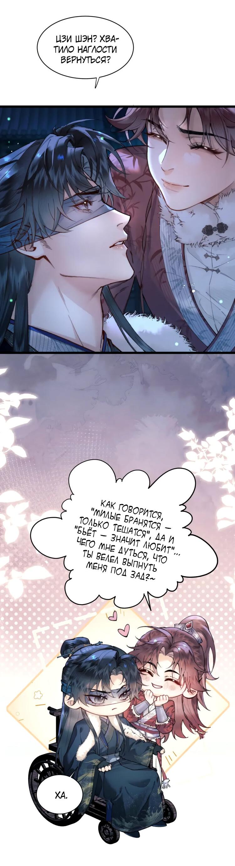 Манга Любовь, что не даёт умереть [Система убийства жены] - Глава 3 Страница 15