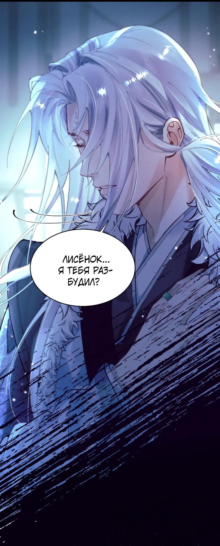 Манга Любовь, что не даёт умереть [Система убийства жены] - Глава 3 Страница 19