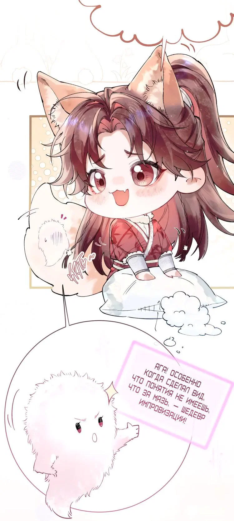 Манга Любовь, что не даёт умереть [Система убийства жены] - Глава 2 Страница 26