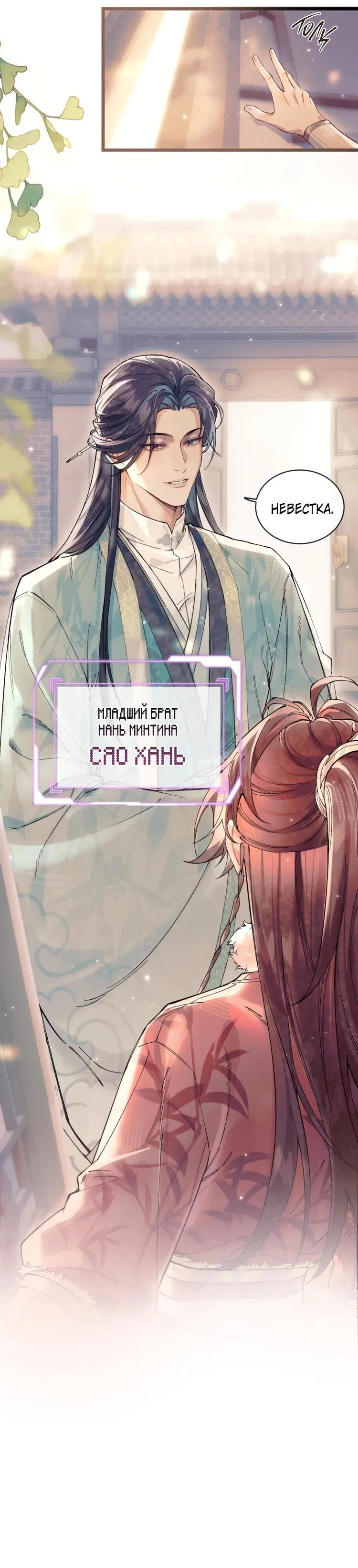 Манга Любовь, что не даёт умереть [Система убийства жены] - Глава 2 Страница 32