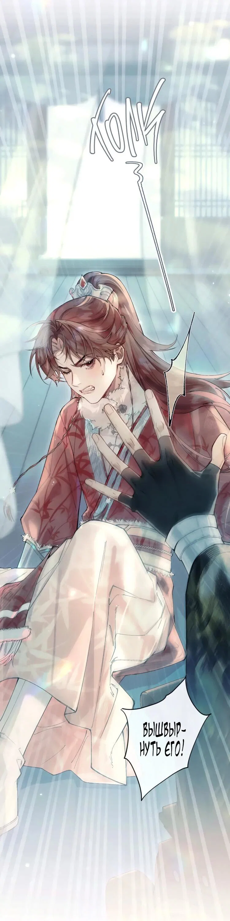 Манга Любовь, что не даёт умереть [Система убийства жены] - Глава 2 Страница 13