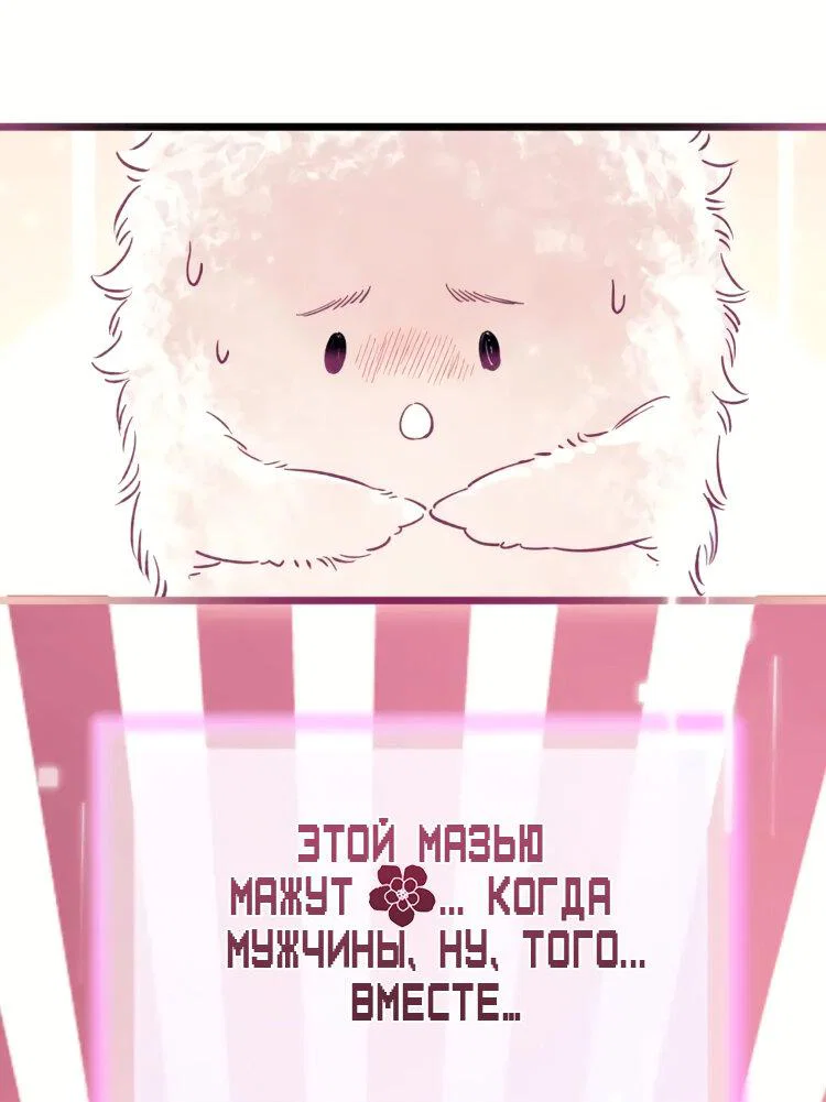 Манга Любовь, что не даёт умереть [Система убийства жены] - Глава 2 Страница 28