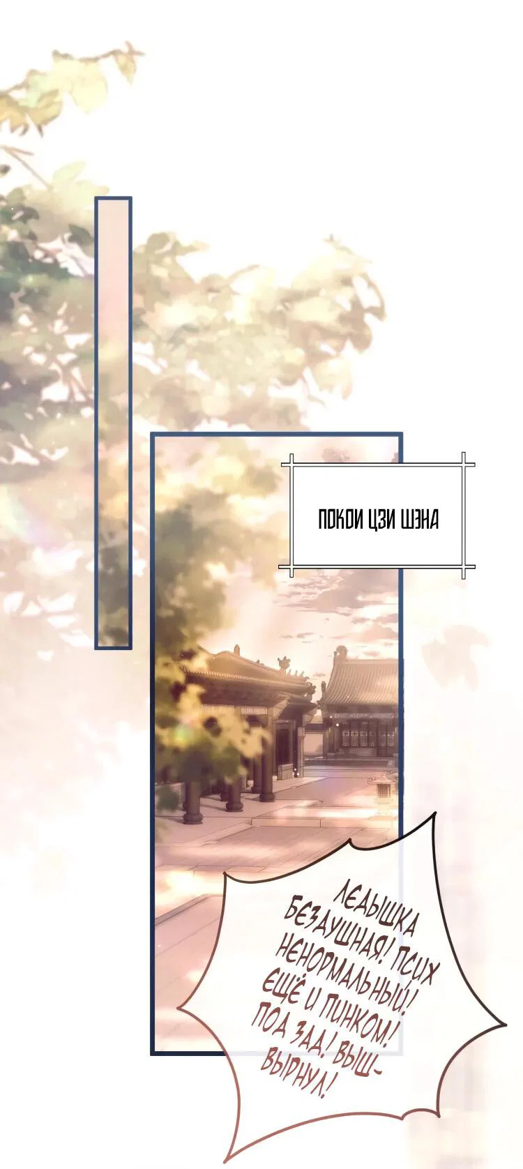 Манга Любовь, что не даёт умереть [Система убийства жены] - Глава 2 Страница 23